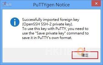 Amazon SSH Putty Setup 12