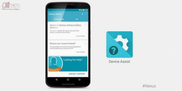 Google-Nexus-Device-Assist-640x320