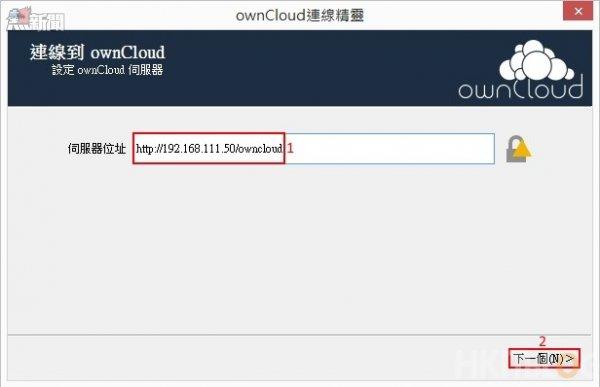 ownCloud Desktop Clients