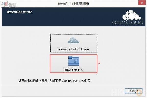 ownCloud Desktop Clients