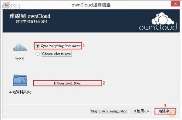 ownCloud Desktop Clients