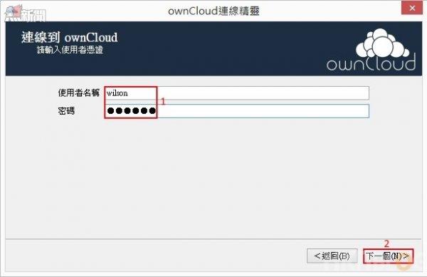 ownCloud Desktop Clients