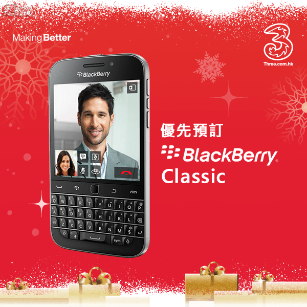 3香港優先預訂BlackBerry Classic
