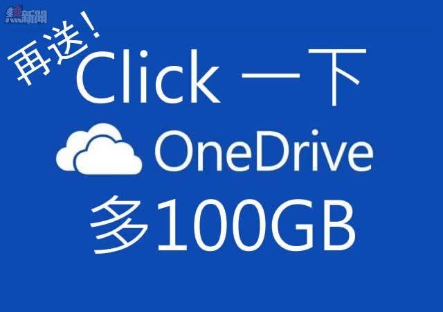 onedrive-logo2 (1)