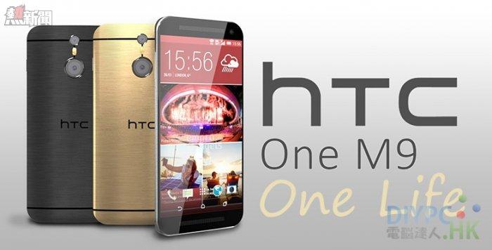 HTC ONE M9 One Life
