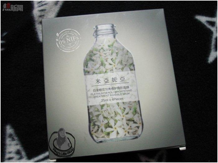 platinum-neroli-brightening-mask-1