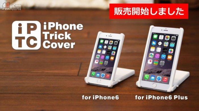 iPhone 6/6 Plus 「耍帥」雙節棍式保護套！日本人啊，你們的腦袋是甚麼樣構造的啦？