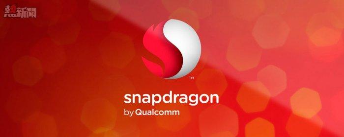 一圖看懂 Qualcomm Snapdragon 產品功能差異