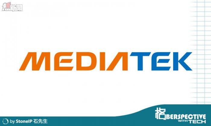 MediaTek 推出支援 Google Android Wear 的穿戴式裝置晶片 MT2601