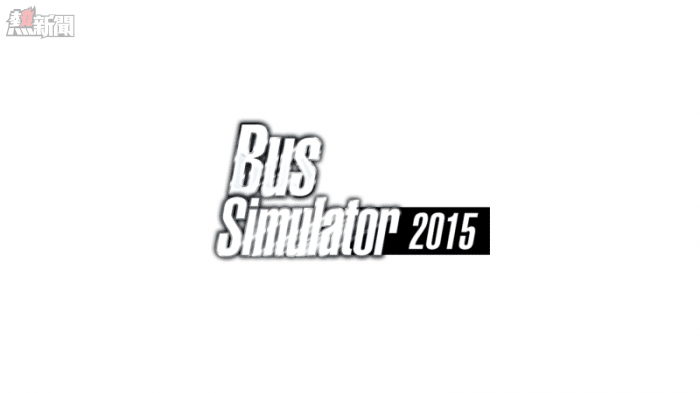 好App 推介 Bus Simulator 模擬巴士 2015