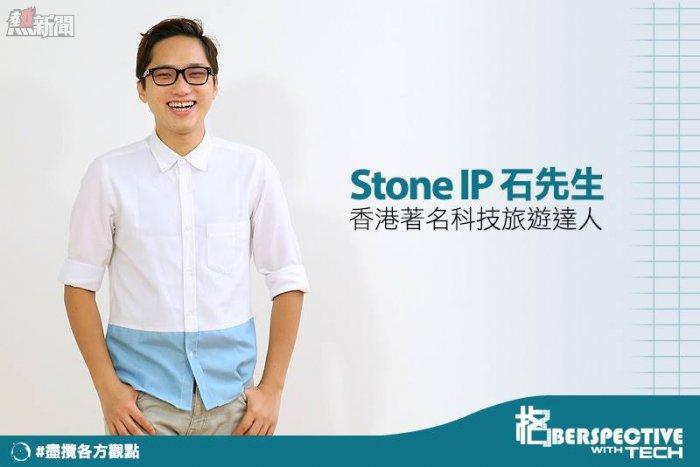 Stone IP 石先生：小蟻 Action Cam 被看不起是合理的