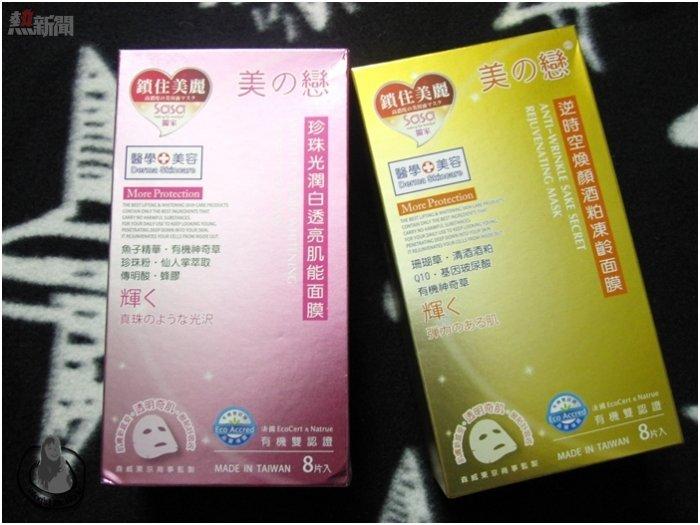 love-skincare-mask-1