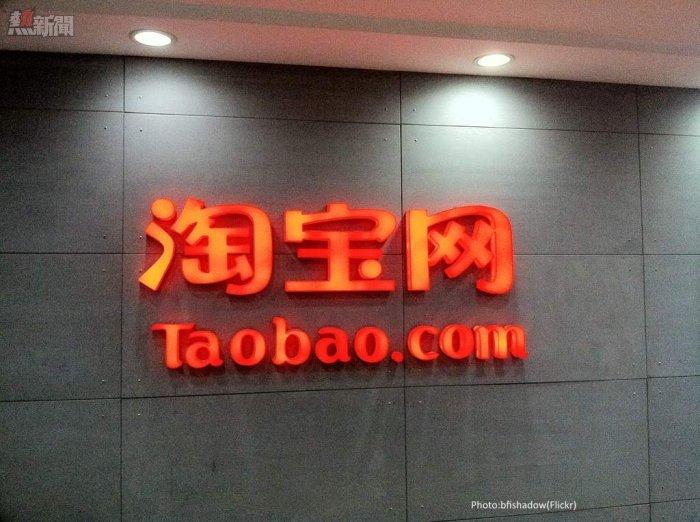 TAOBAO_bfishadow