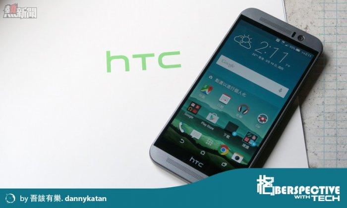 HTC One M9 親手試玩：細微的改進