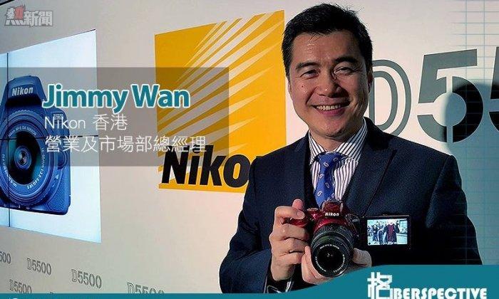 Jimmy Wan：D5500 手感比無反更好