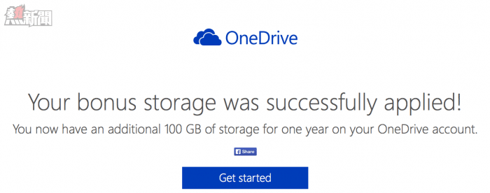 OneDrive 100GB 免費容量不夠用？再拿 5GB，衝到 135GB