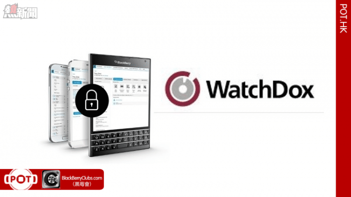 BlackBerry 收購美國加州 WatchDox 數據安全管理公司