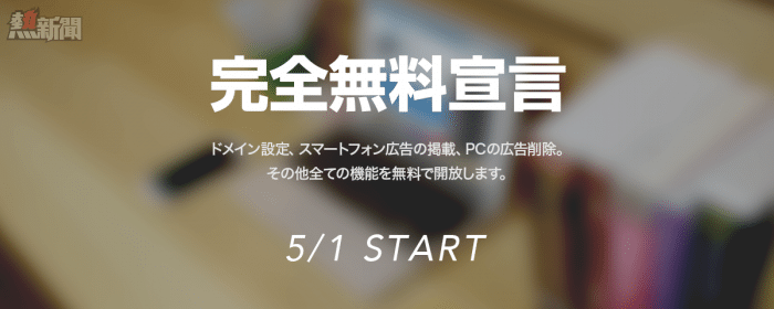 日本 livedoor Blog 徹底免費，提供獨立 Domain 最吸引