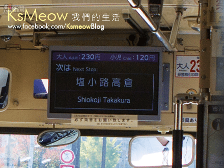巴士車廂內設有電子顯示屏報站，提示乘客落車！