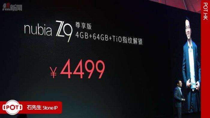 中興旗下 nubia 在中國推出無邊框手機 nubia Z9