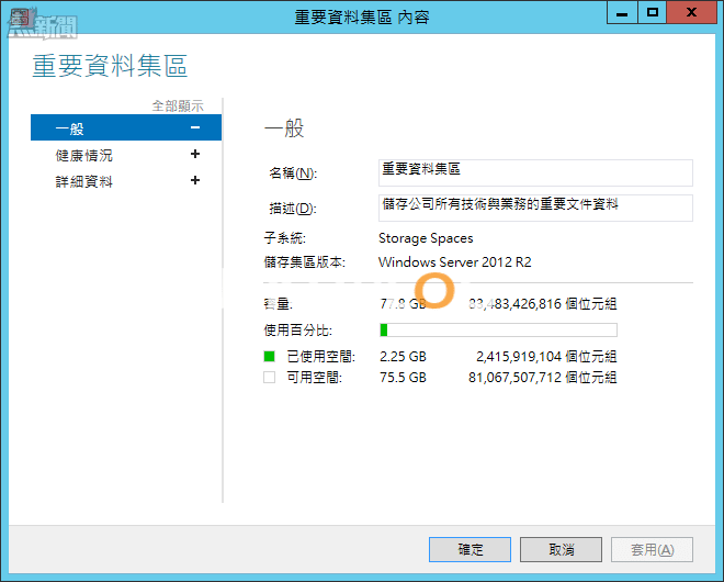 Windows_Server_2012_R2_20150610_30