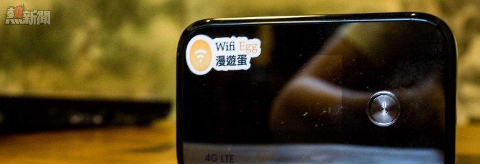 4G LTE 無限上網體驗分享，WiFi Egg 漫遊體驗（日本篇）