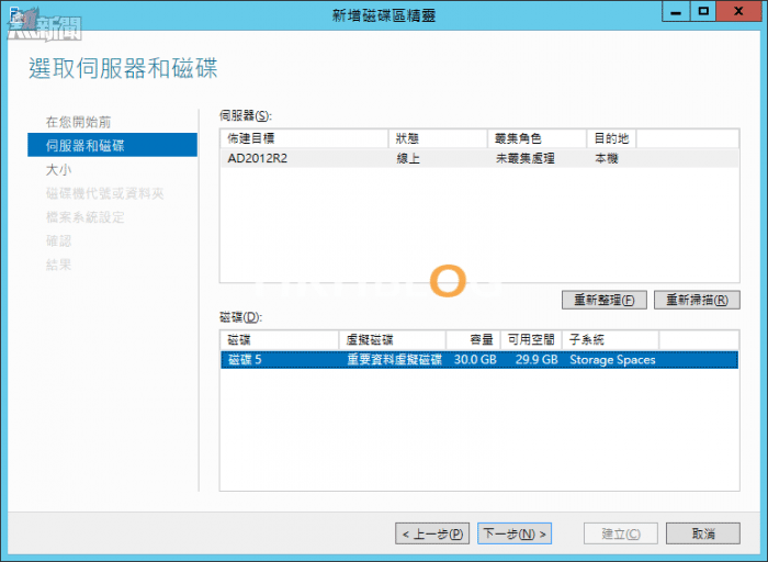 Windows_Server_2012_R2_20150610_26