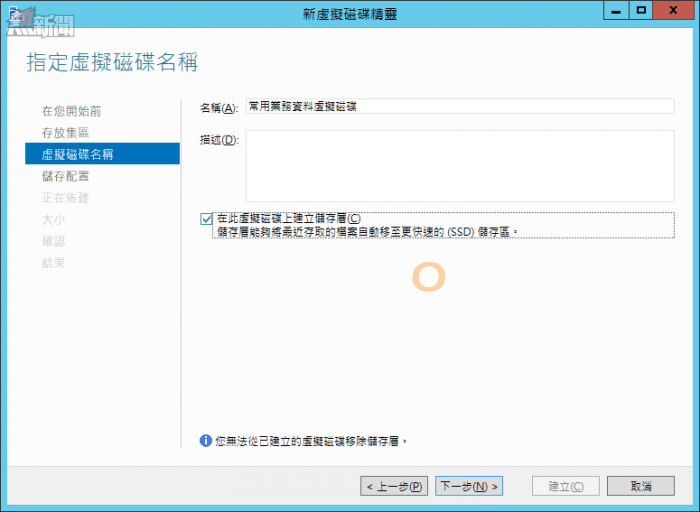 Windows_Server_2012_R2_20150615_36