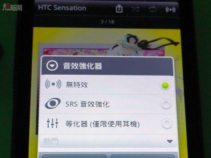 HTC EQ