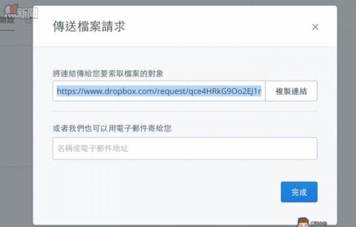 輕鬆蒐集大家的出遊照片或檔案! Dropbox「檔案請求」新功能