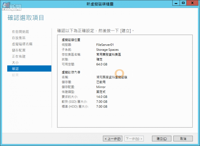 Windows_Server_2012_R2_20150617_40