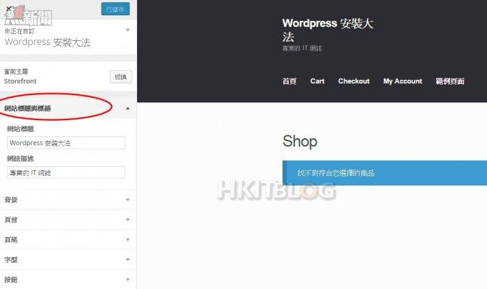 Woocommerce_20150721_02