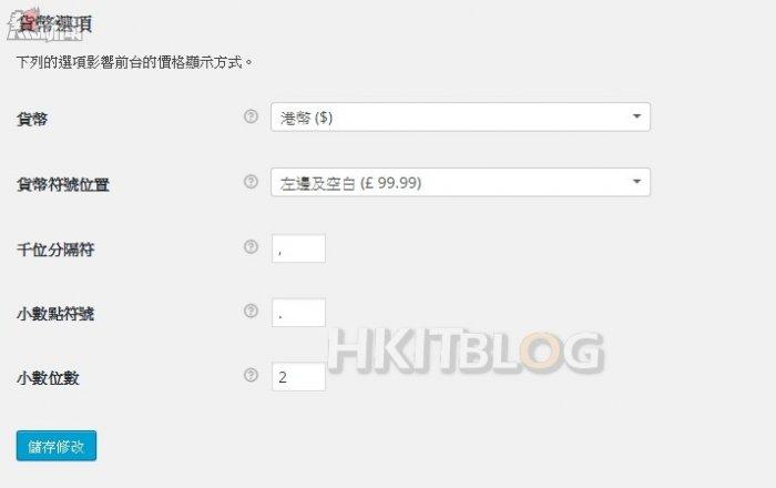 Woocommerce_20150721_14