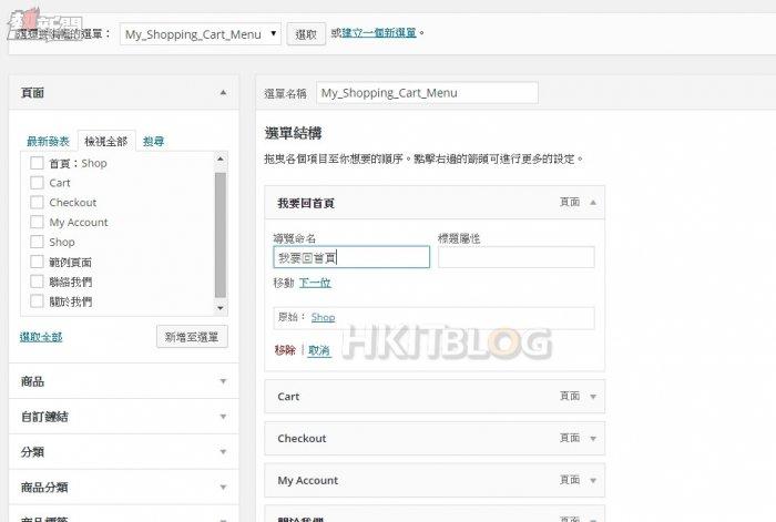 Woocommerce_20150721_09