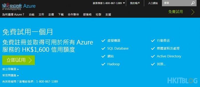 Microsoft Azure Application