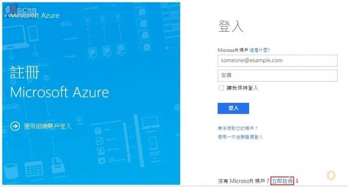 Microsoft Azure Application