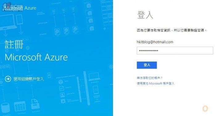 Microsoft Azure Application