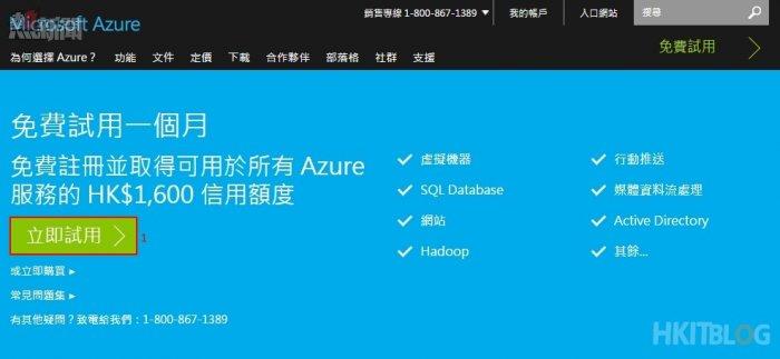 Microsoft Azure Application