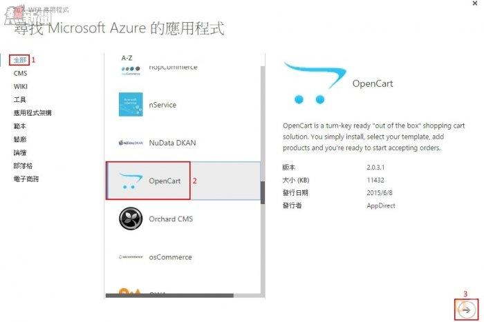 Microsoft Azure Create OpenCart