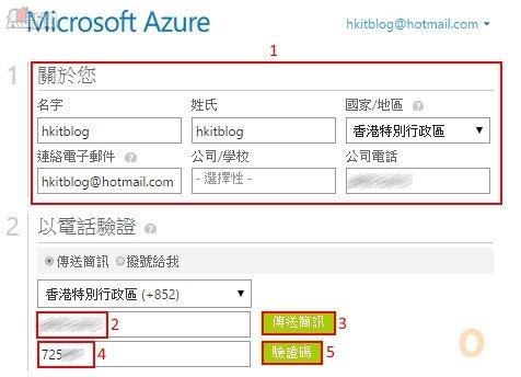 Microsoft Azure Application