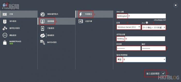 Microsoft Azure Create Virtual Machine