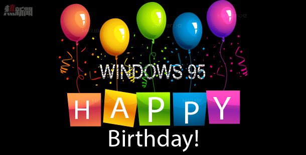 Windows95_20150825_main