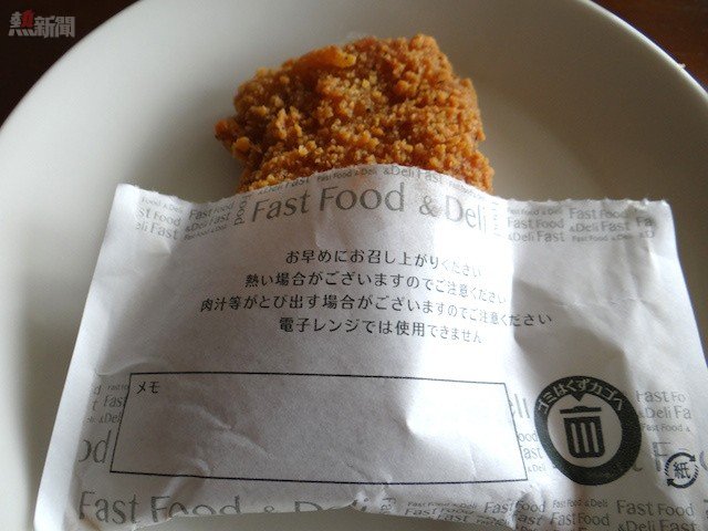 日本 FamilyMart 的炸雞袋，為什麼會有一個備註欄位？