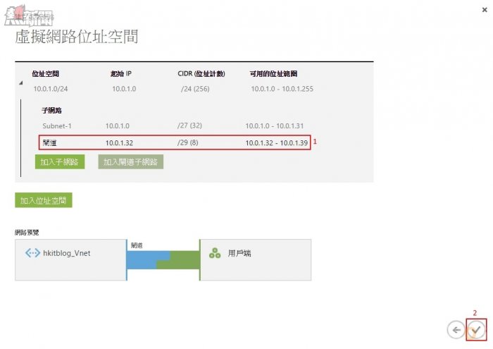 Microsoft Azure Point to Site