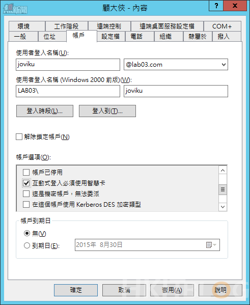 Win_Security_20150923_28