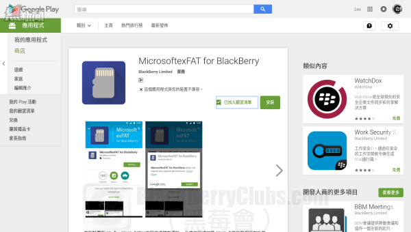 blackberrypriv-androidapps_bbc_05
