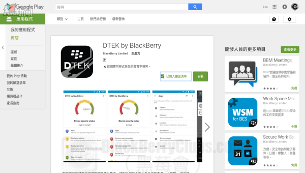 blackberrypriv-androidapps_bbc_02