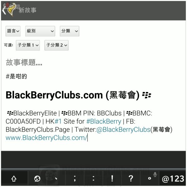 blackberryapp-penana_bbc_04
