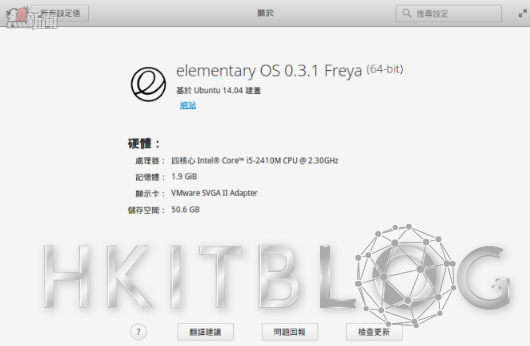 elementary_os_20151116_10