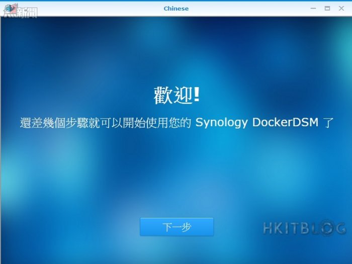 Synology Docker DSM Testing 08